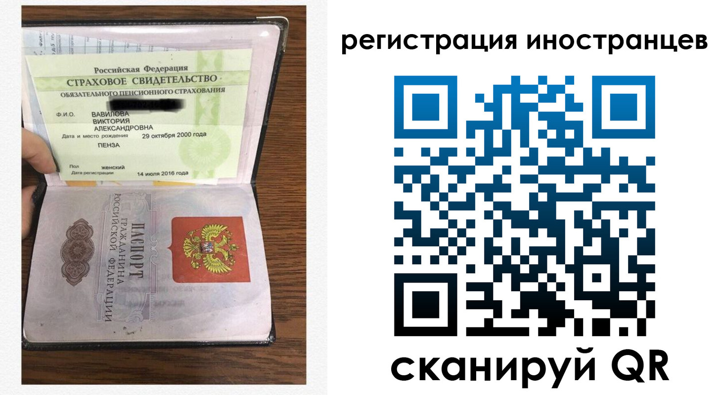 временная регистрация адрес в Александровске-Сахалинском