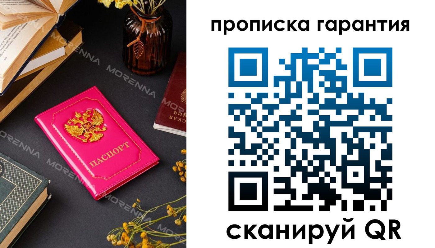 прописка 2025 в Александровске-Сахалинском