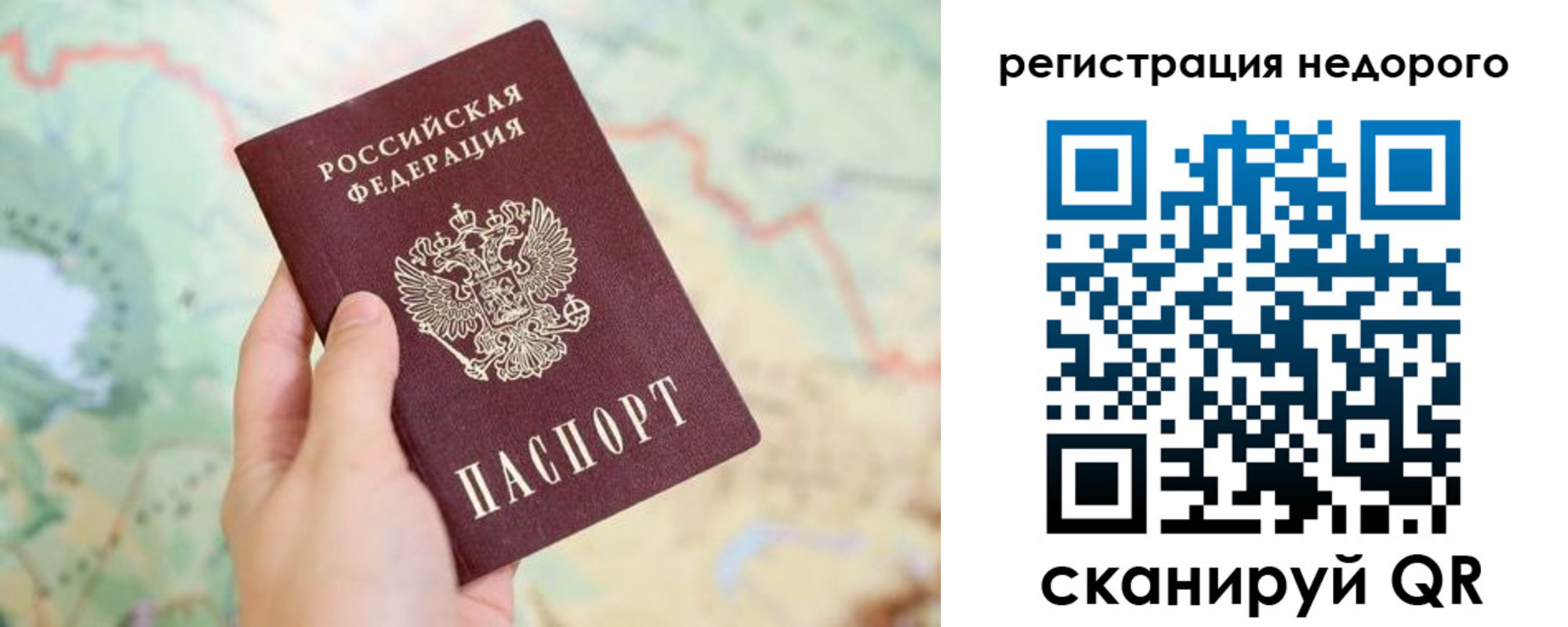 временная регистрация для всех в Александровске-Сахалинском