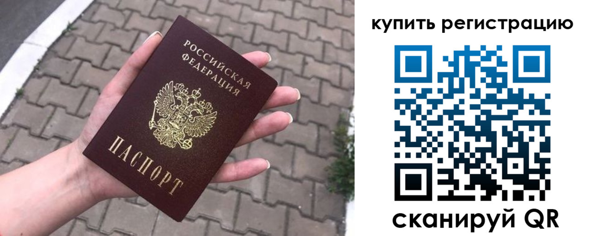 прописка в квартире в Александровске-Сахалинском