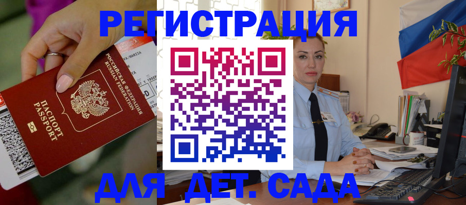 прописка штамп в Александровске-Сахалинском