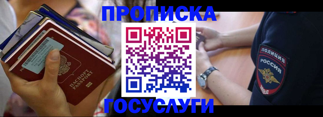 временная регистрация гарантия в Александровске-Сахалинском