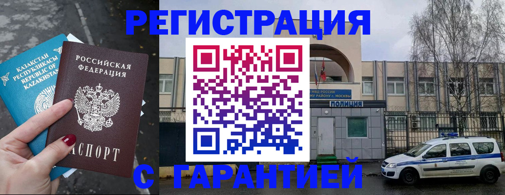 миграционный учет в Александровске-Сахалинском