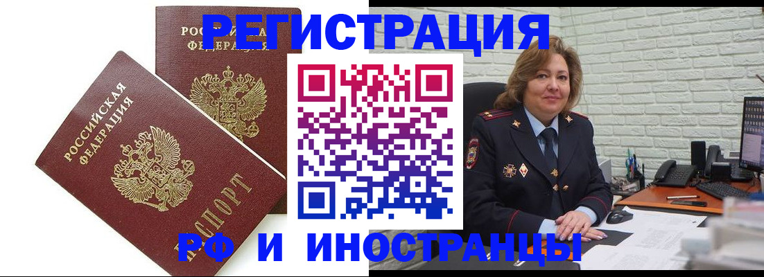 прописка штамп в Александровске-Сахалинском