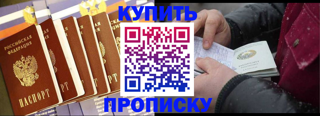 временная прописка в Александровске-Сахалинском